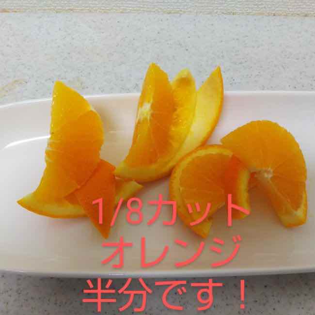 オレンジのかんたんな飾り切り 切り口をきれいに魅せるポイントを紹介 ハルブログ